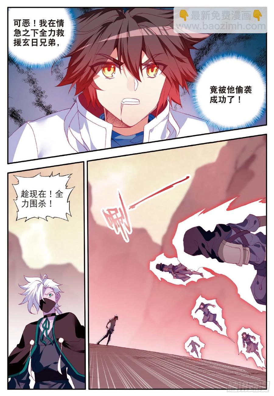 第八十七话 苦战山路-第90话