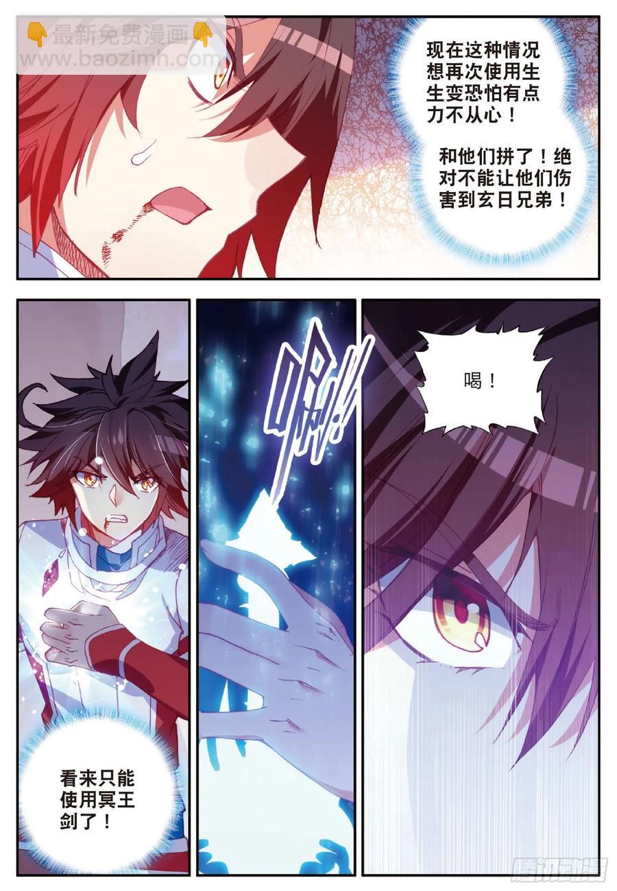 第八十七话 苦战山路-第90话