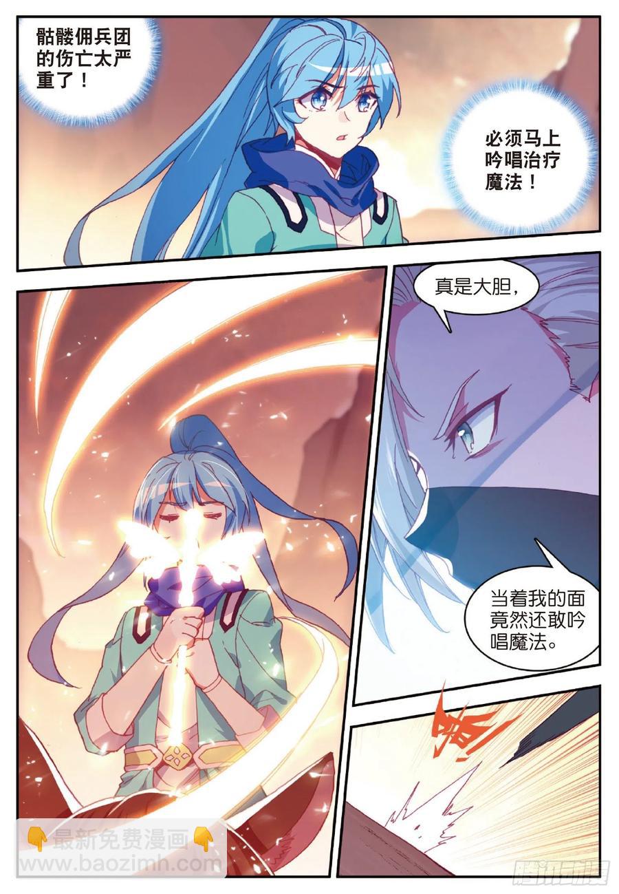 第八十七话 苦战山路-第90话