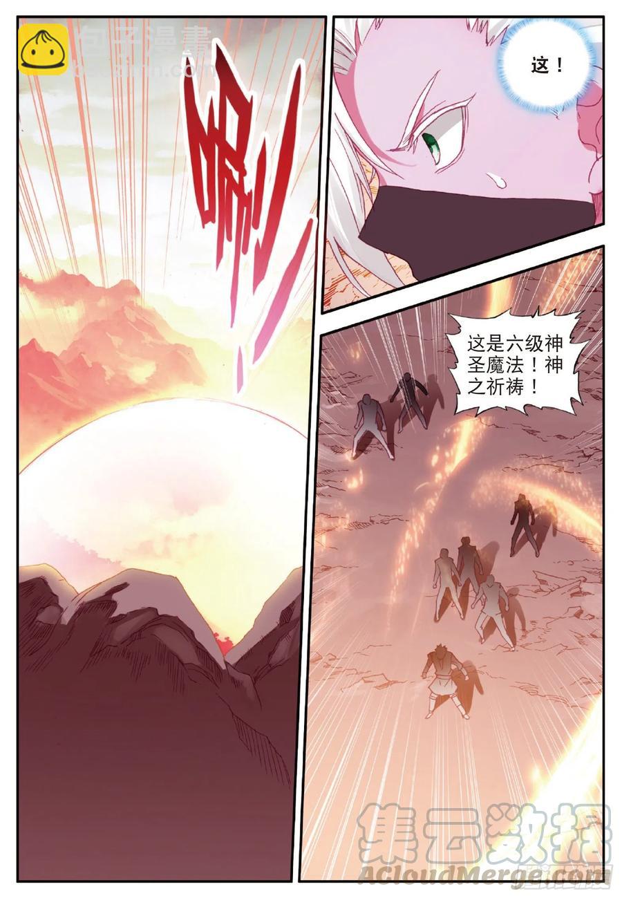 第八十七话 苦战山路-第90话