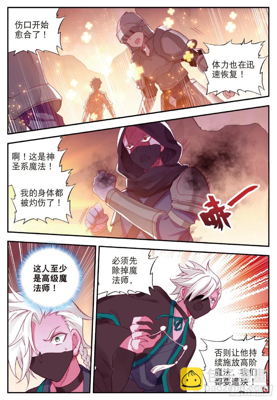 第八十七话 苦战山路-第90话