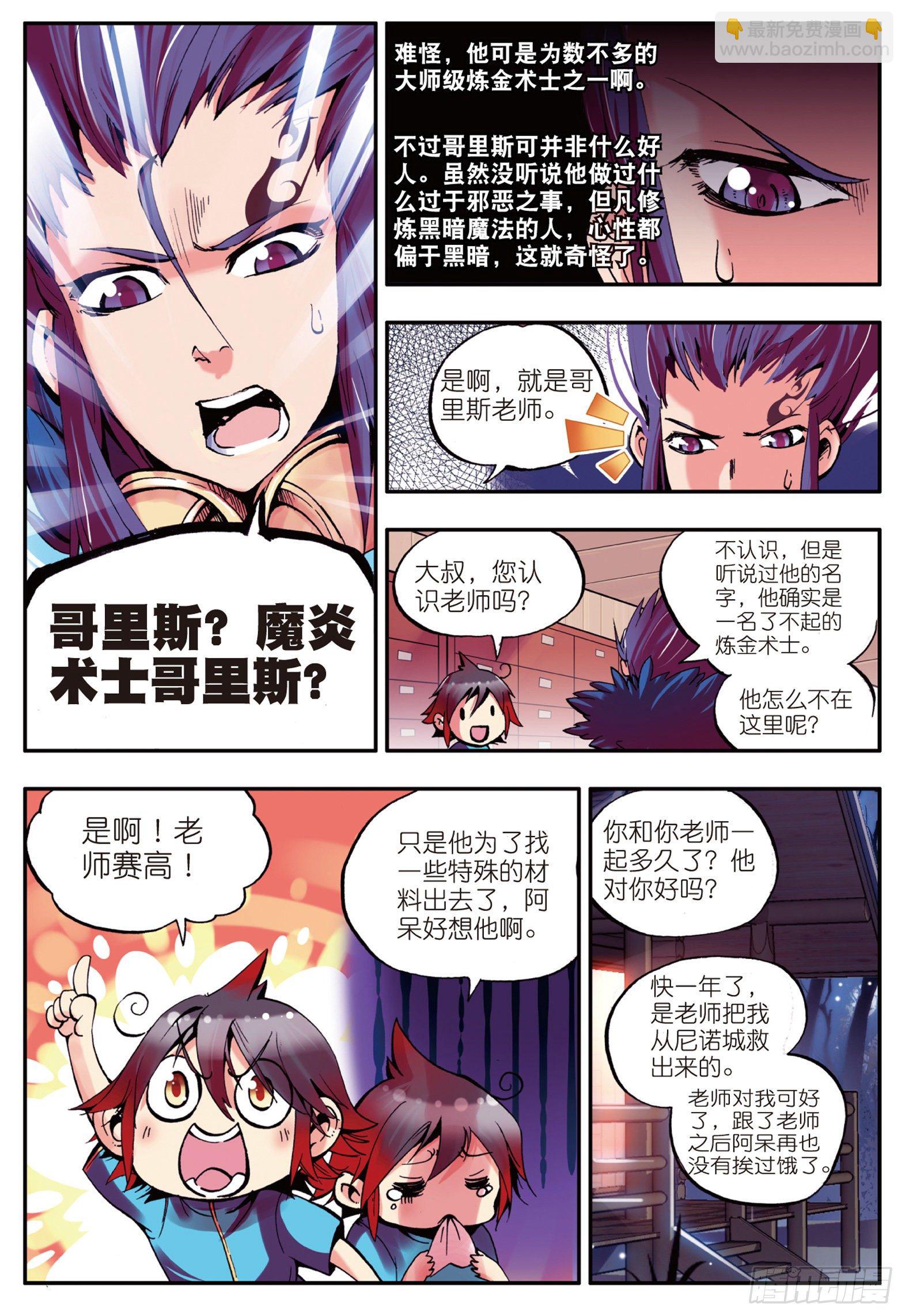 第九话 解药-第10话