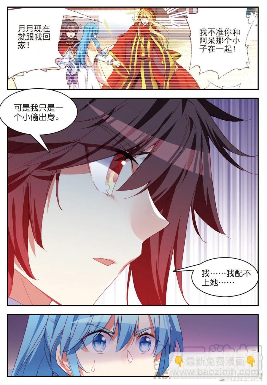 第八十九话 心如刀割-第92话