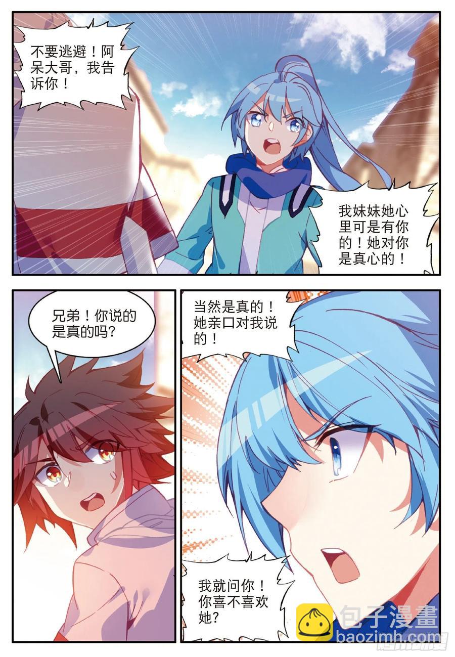 第八十九话 心如刀割-第92话