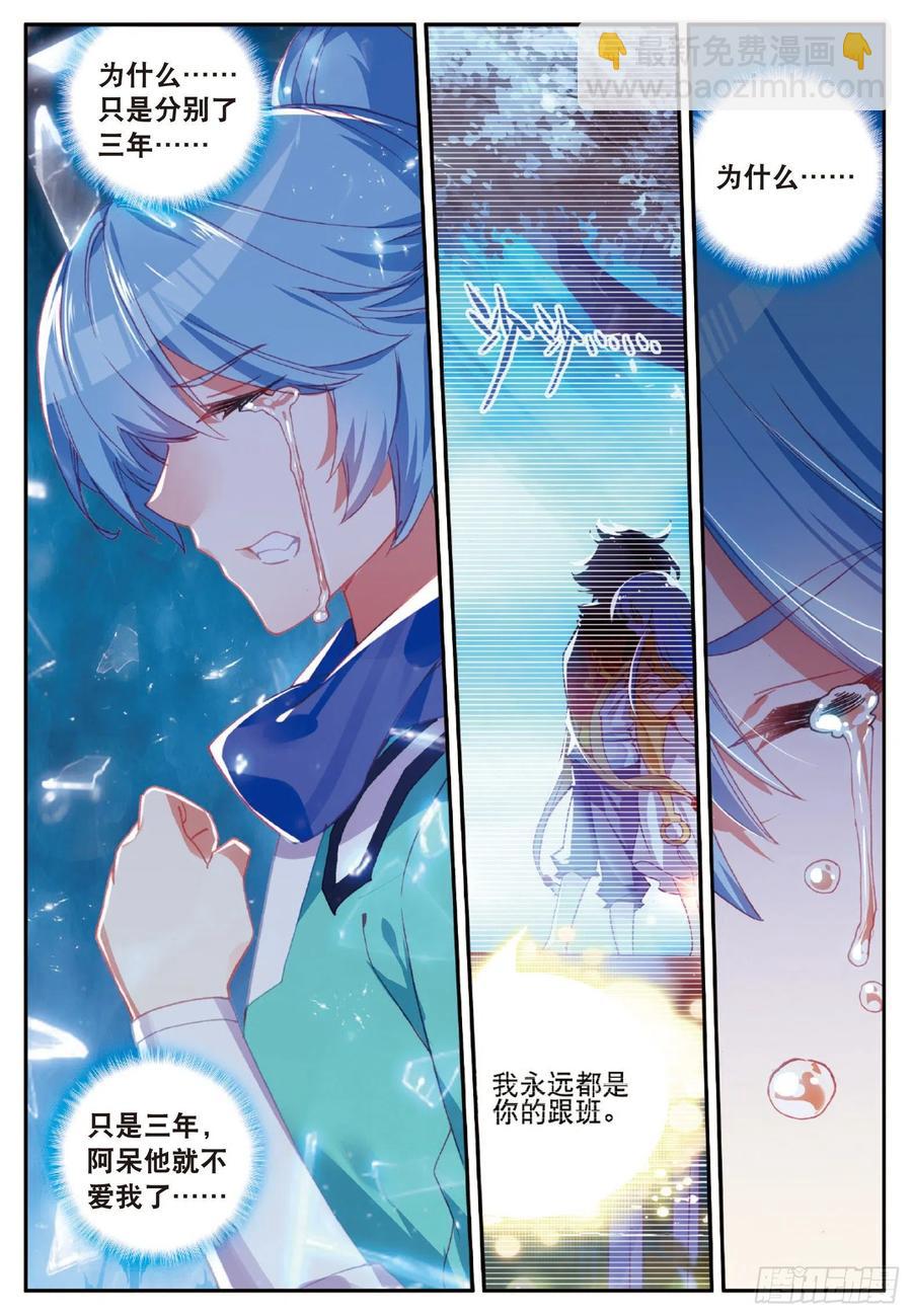 第八十九话 心如刀割-第92话