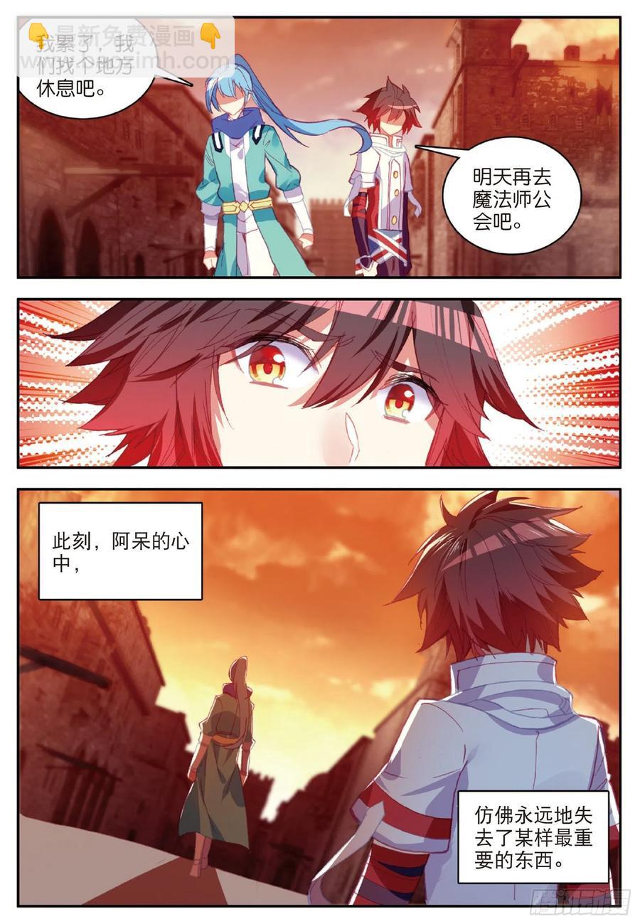 第八十九话 心如刀割-第92话