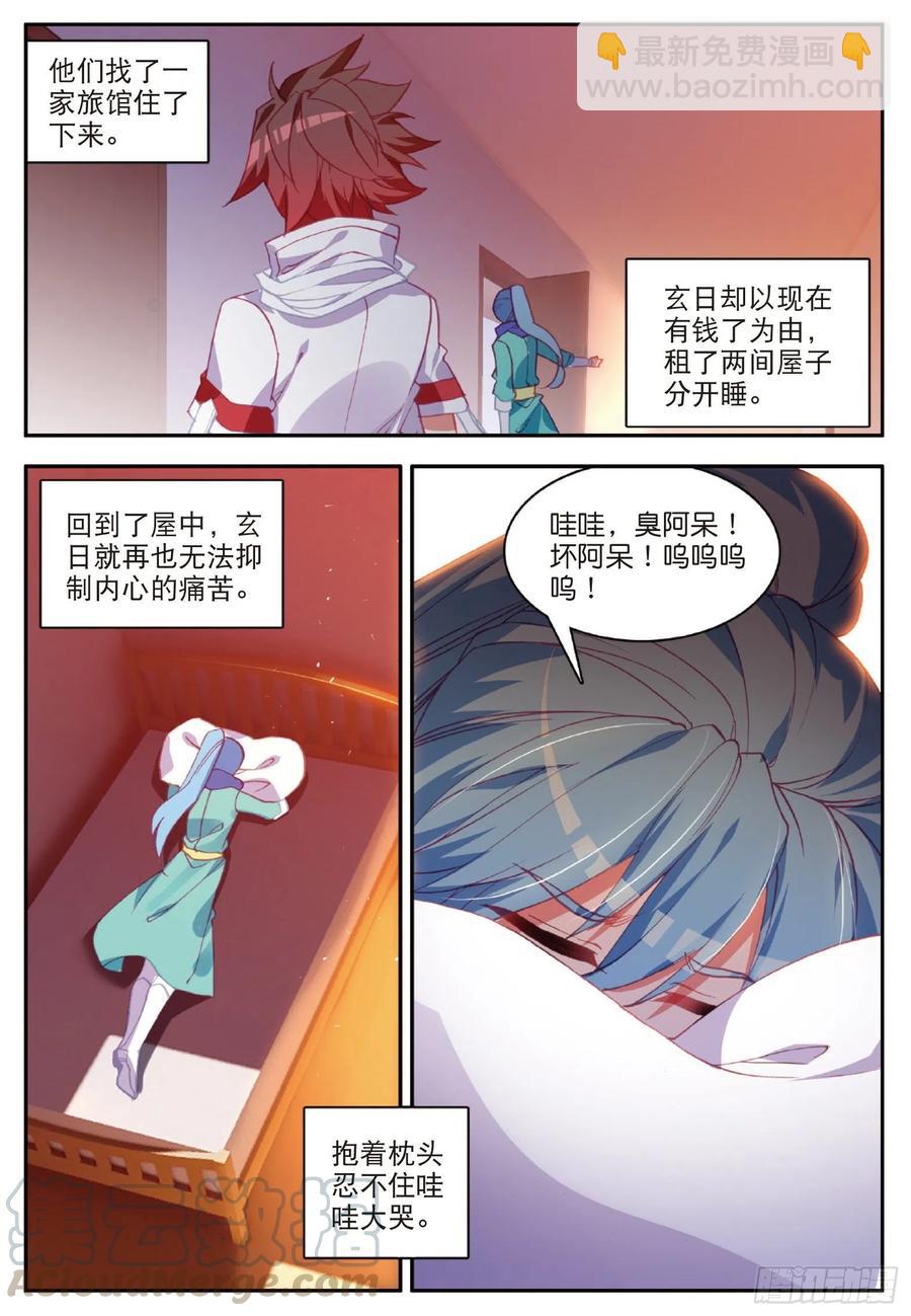 第八十九话 心如刀割-第92话