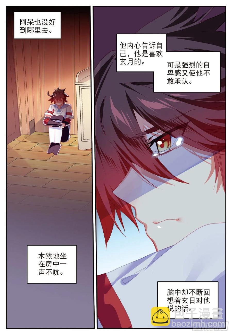 第八十九话 心如刀割-第92话