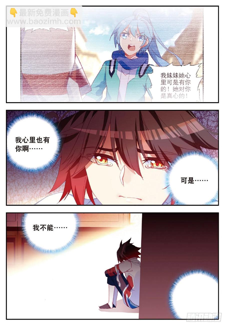 第八十九话 心如刀割-第92话