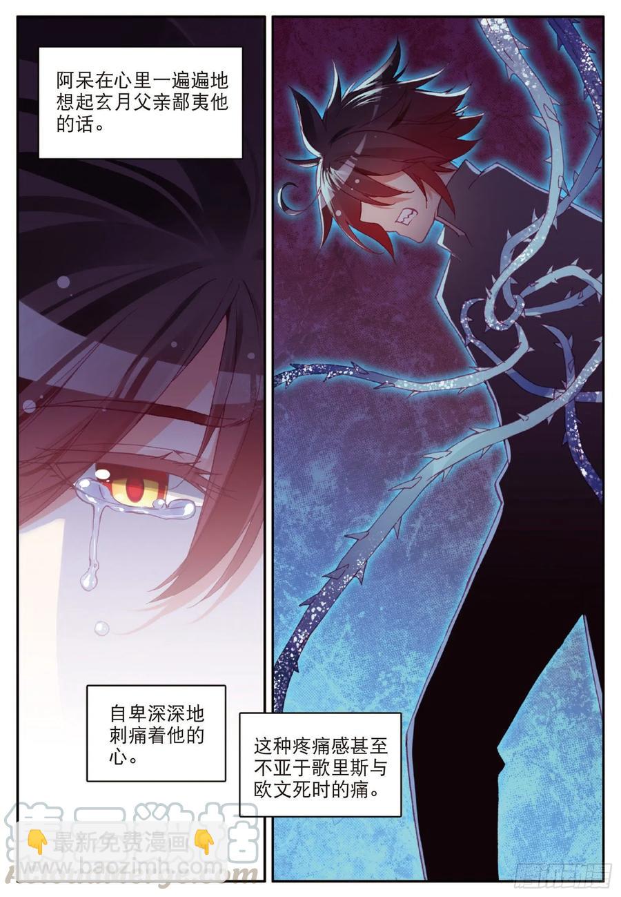 第八十九话 心如刀割-第92话