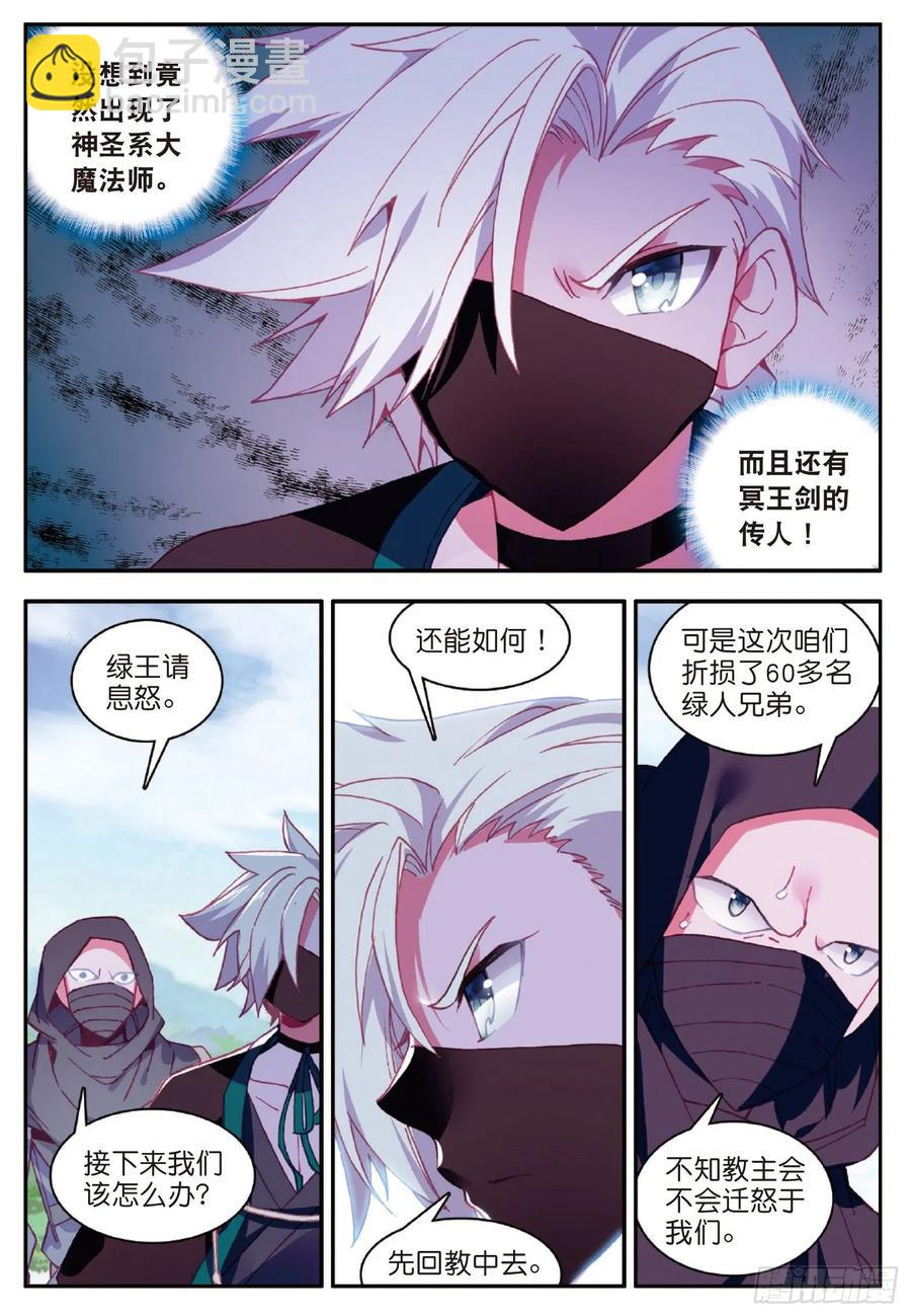 第八十九话 心如刀割-第92话
