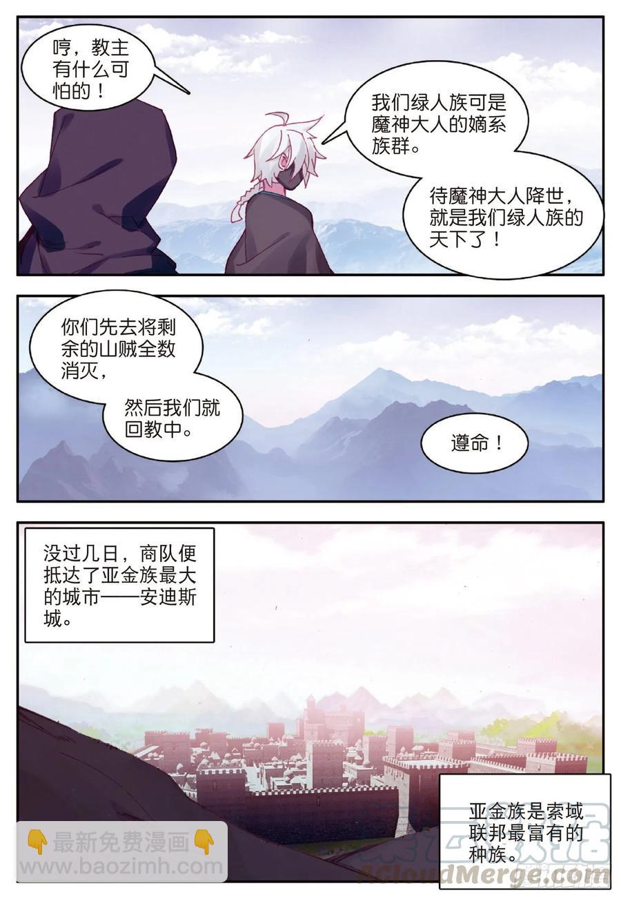 第八十九话 心如刀割-第92话