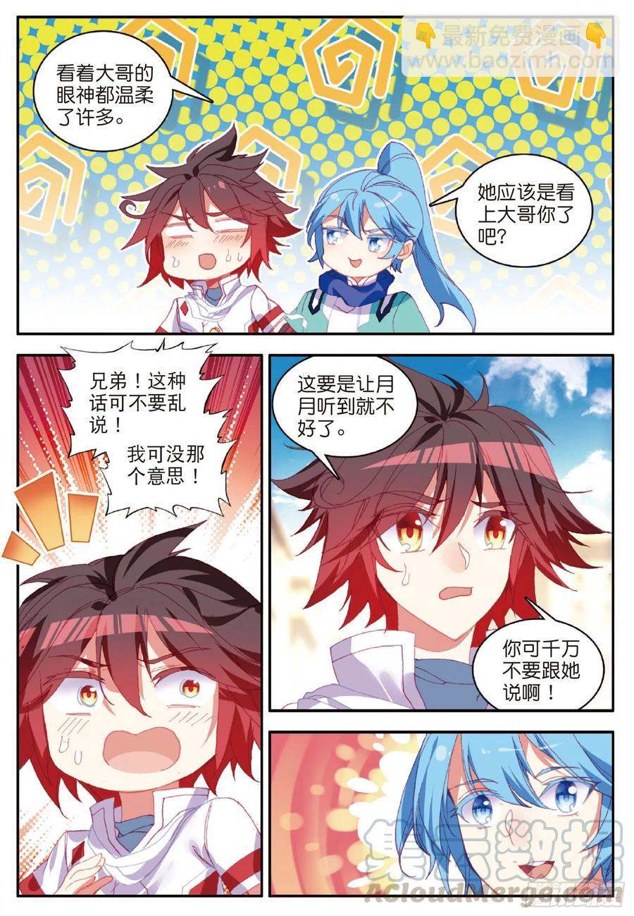 第八十九话 心如刀割-第92话