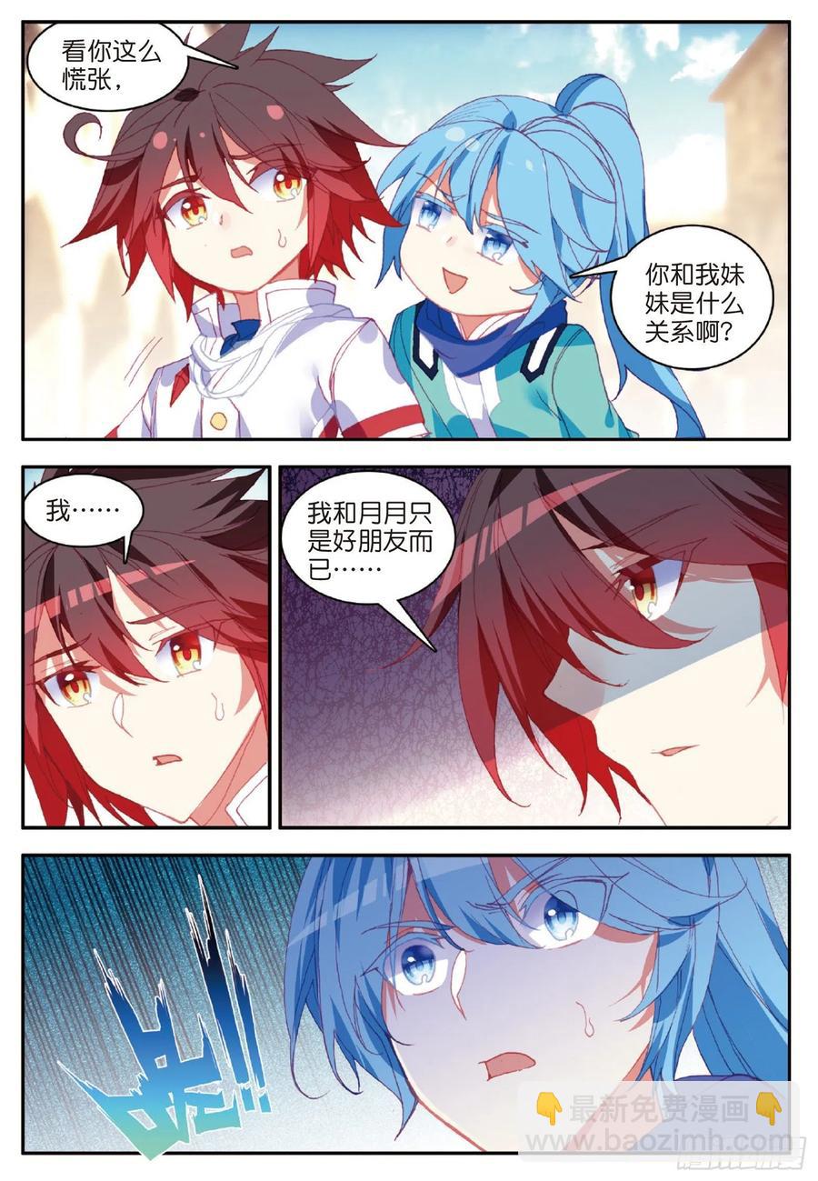 第八十九话 心如刀割-第92话