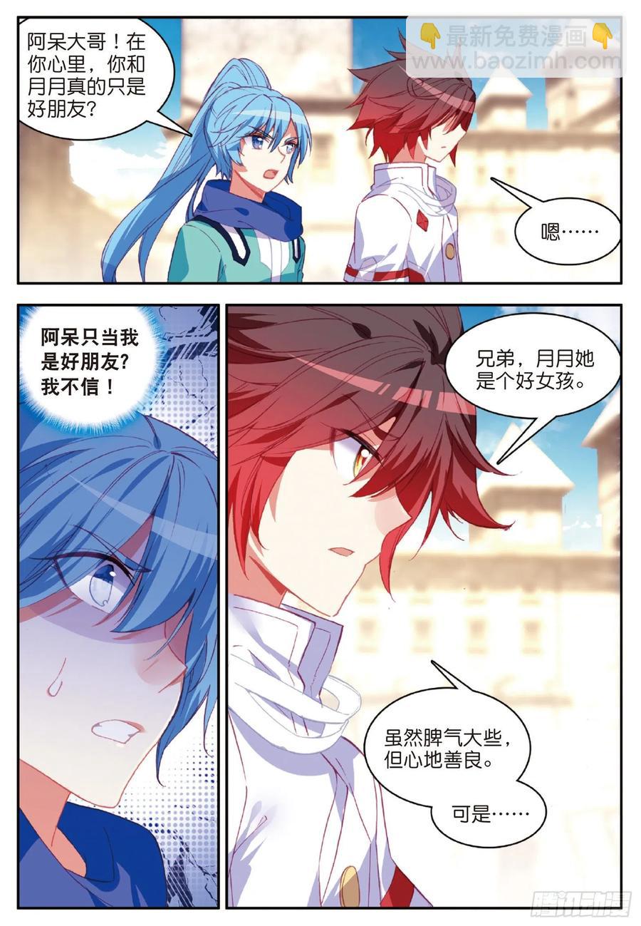 第八十九话 心如刀割-第92话