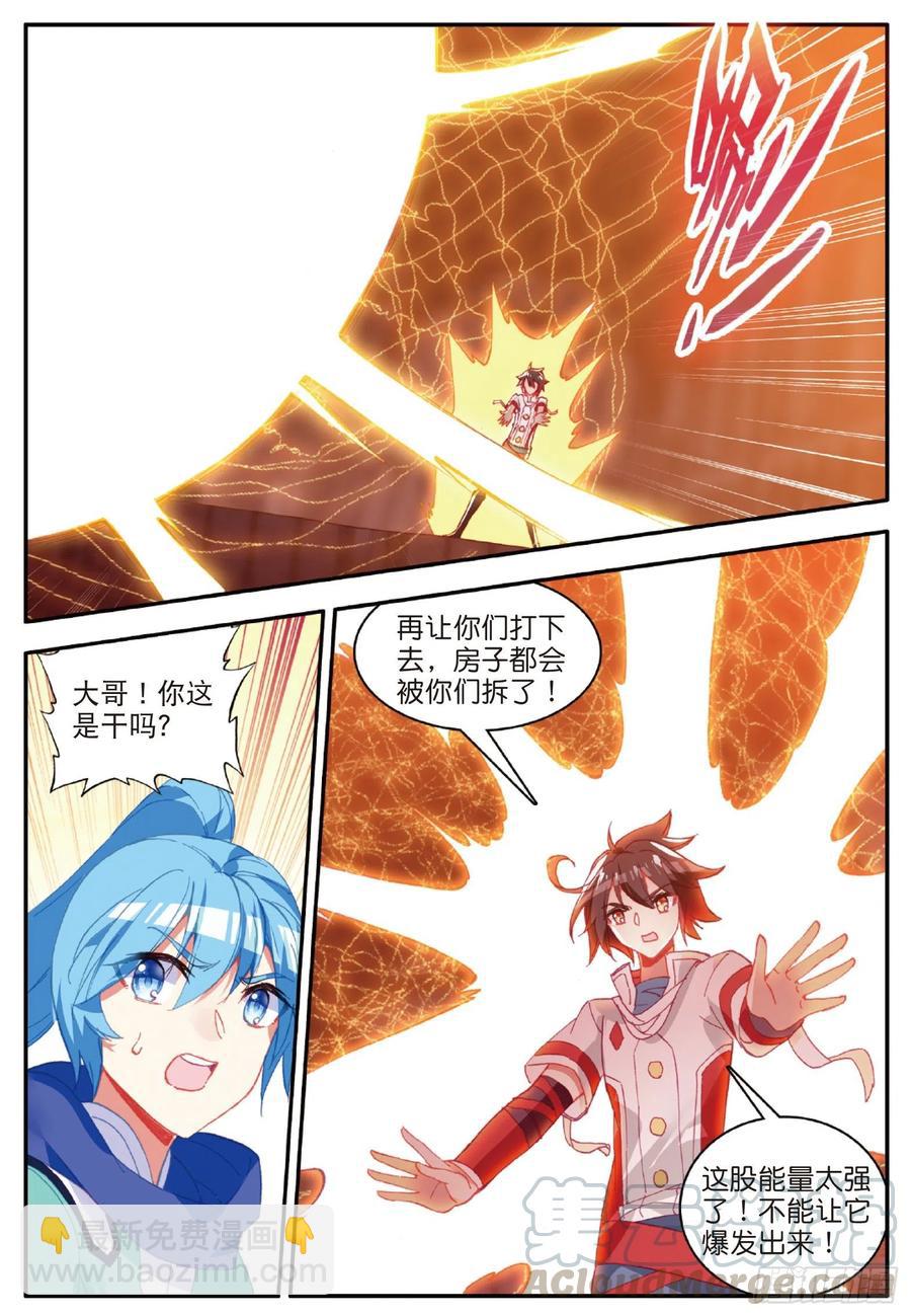 第九十一话 公会之争-第94话