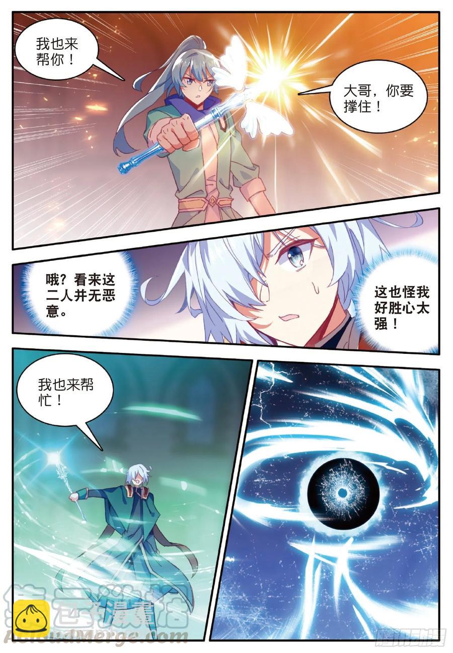 第九十一话 公会之争-第94话
