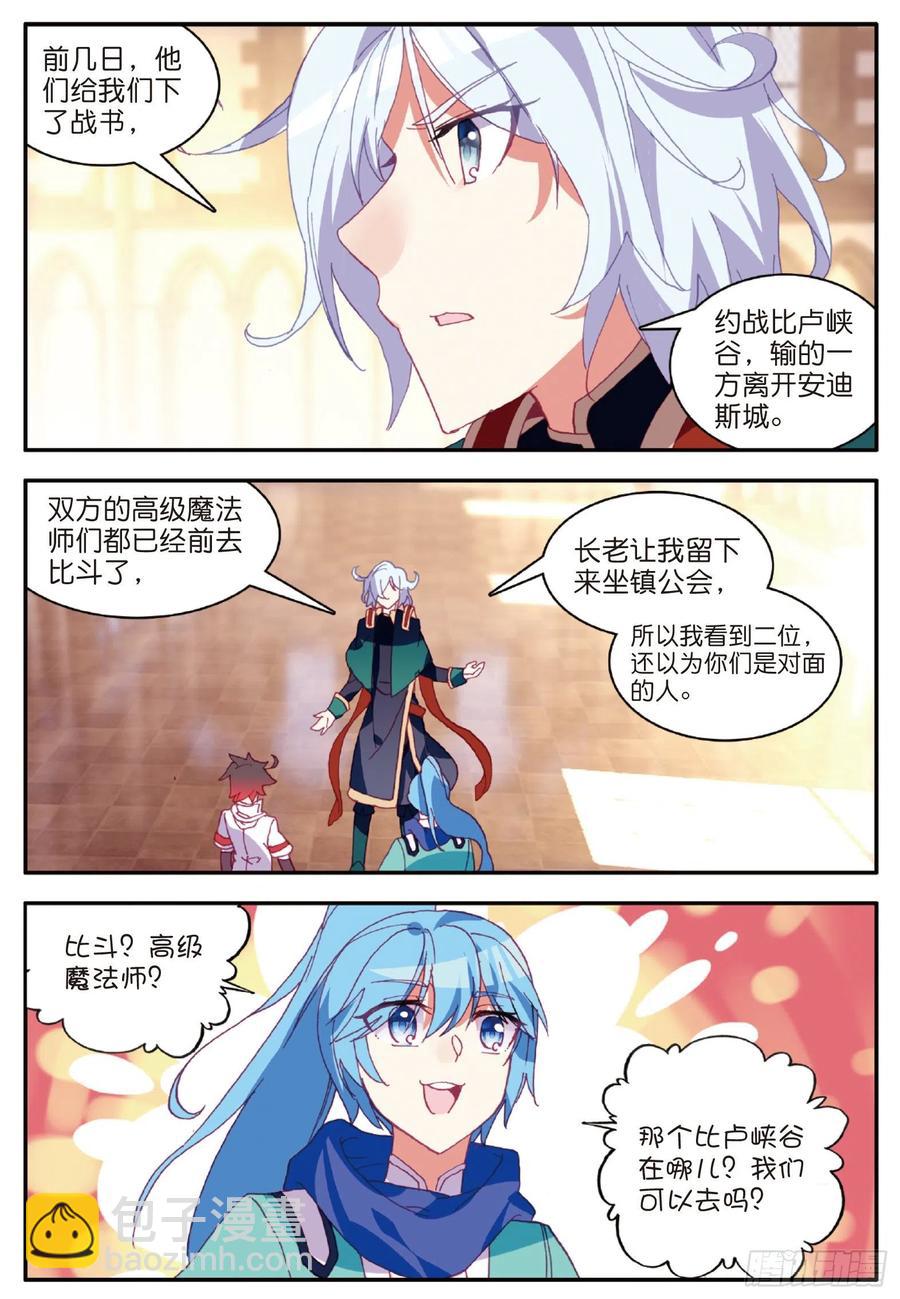 第九十一话 公会之争-第94话