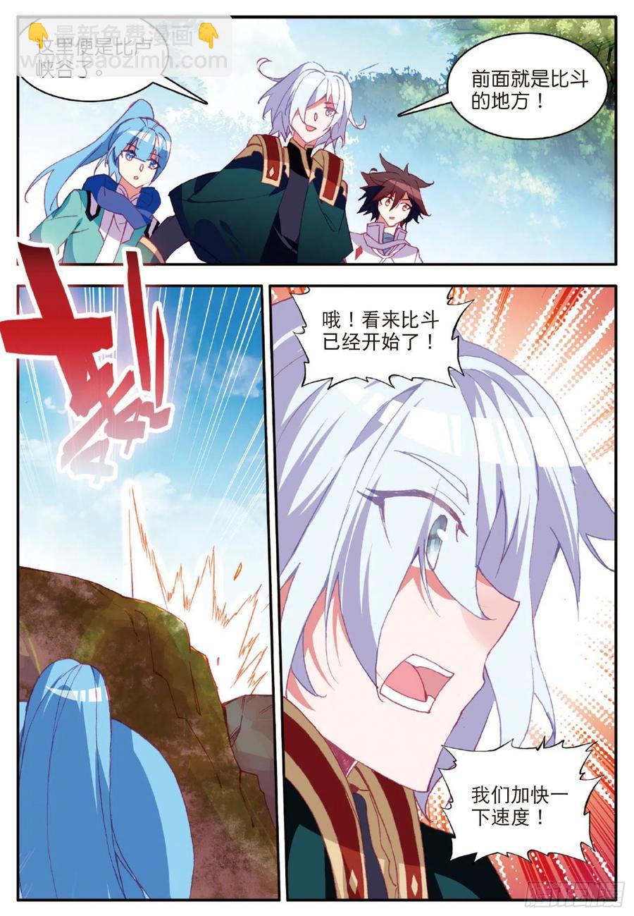 第九十一话 公会之争-第94话