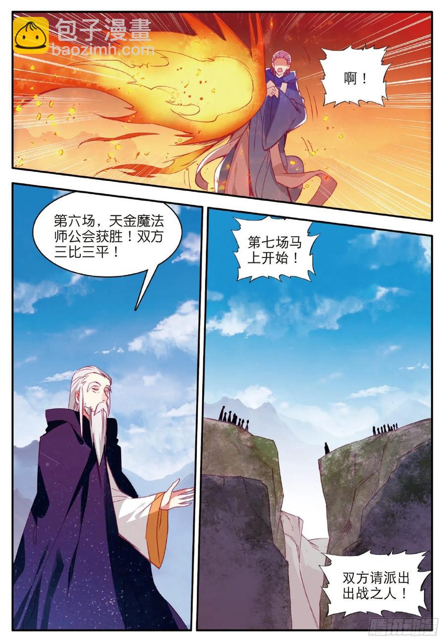 第九十一话 公会之争-第94话