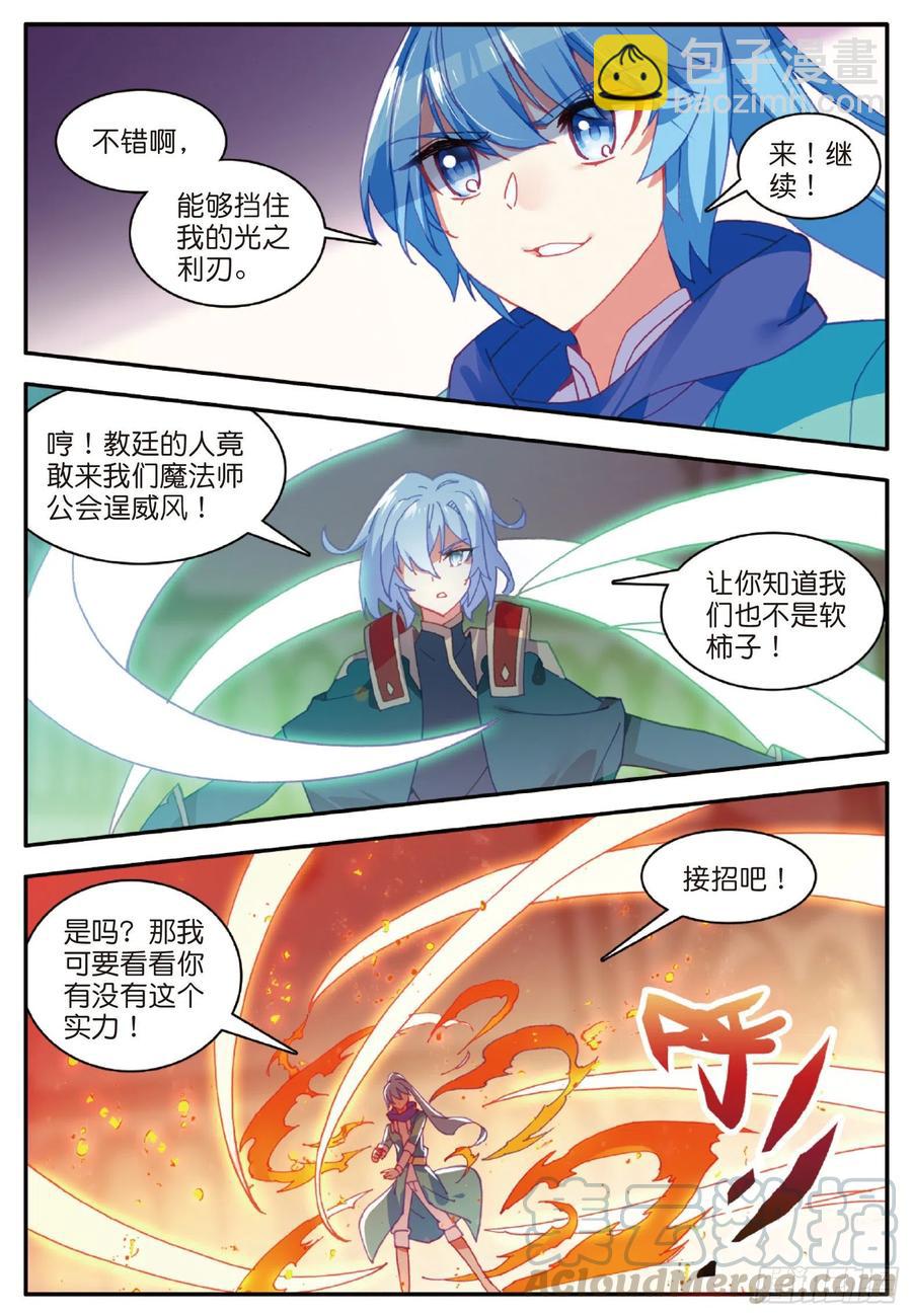 第九十一话 公会之争-第94话