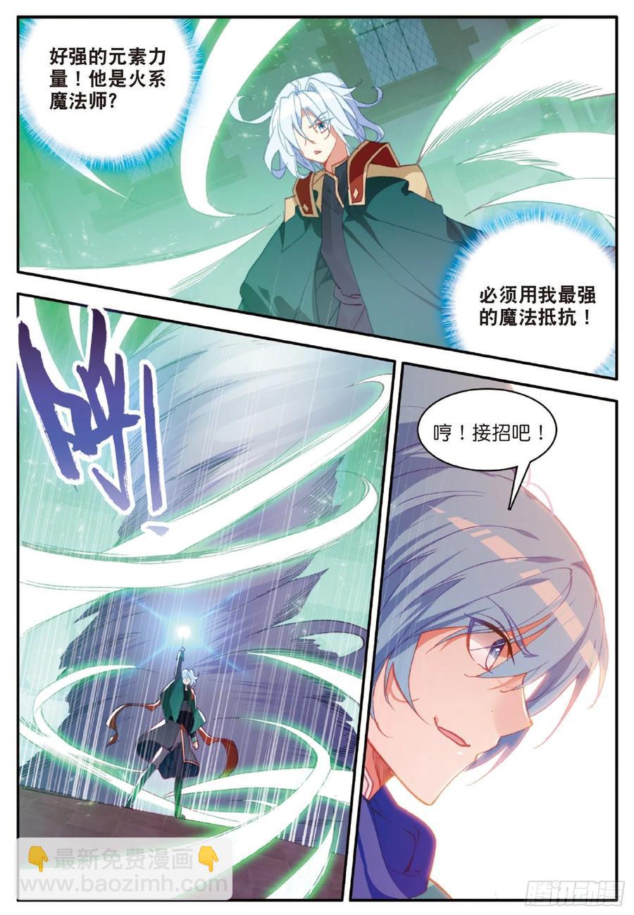 第九十一话 公会之争-第94话