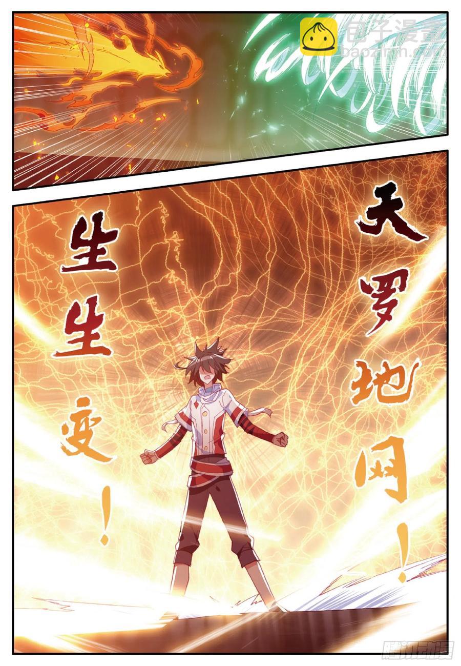 第九十一话 公会之争-第94话