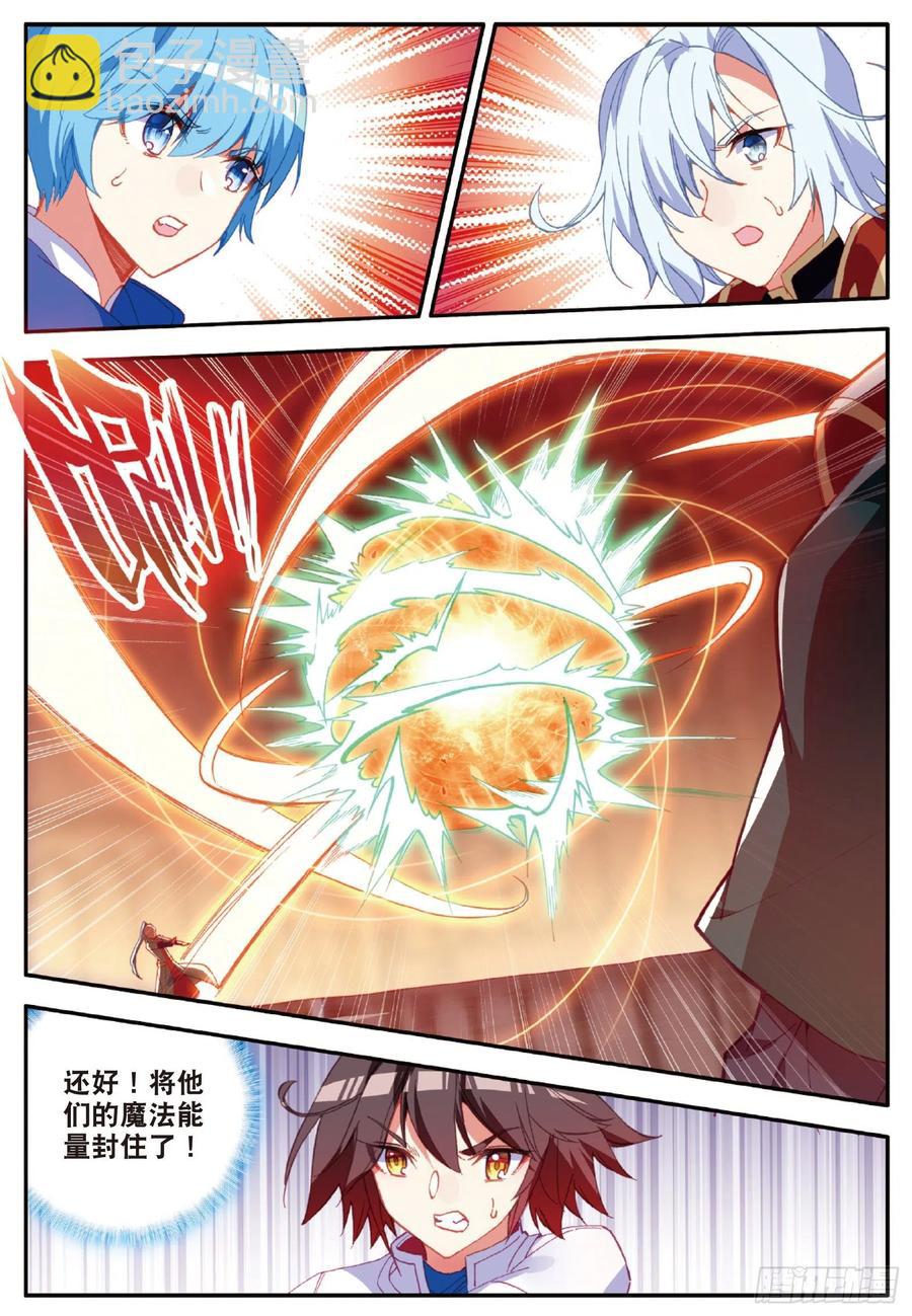 第九十一话 公会之争-第94话