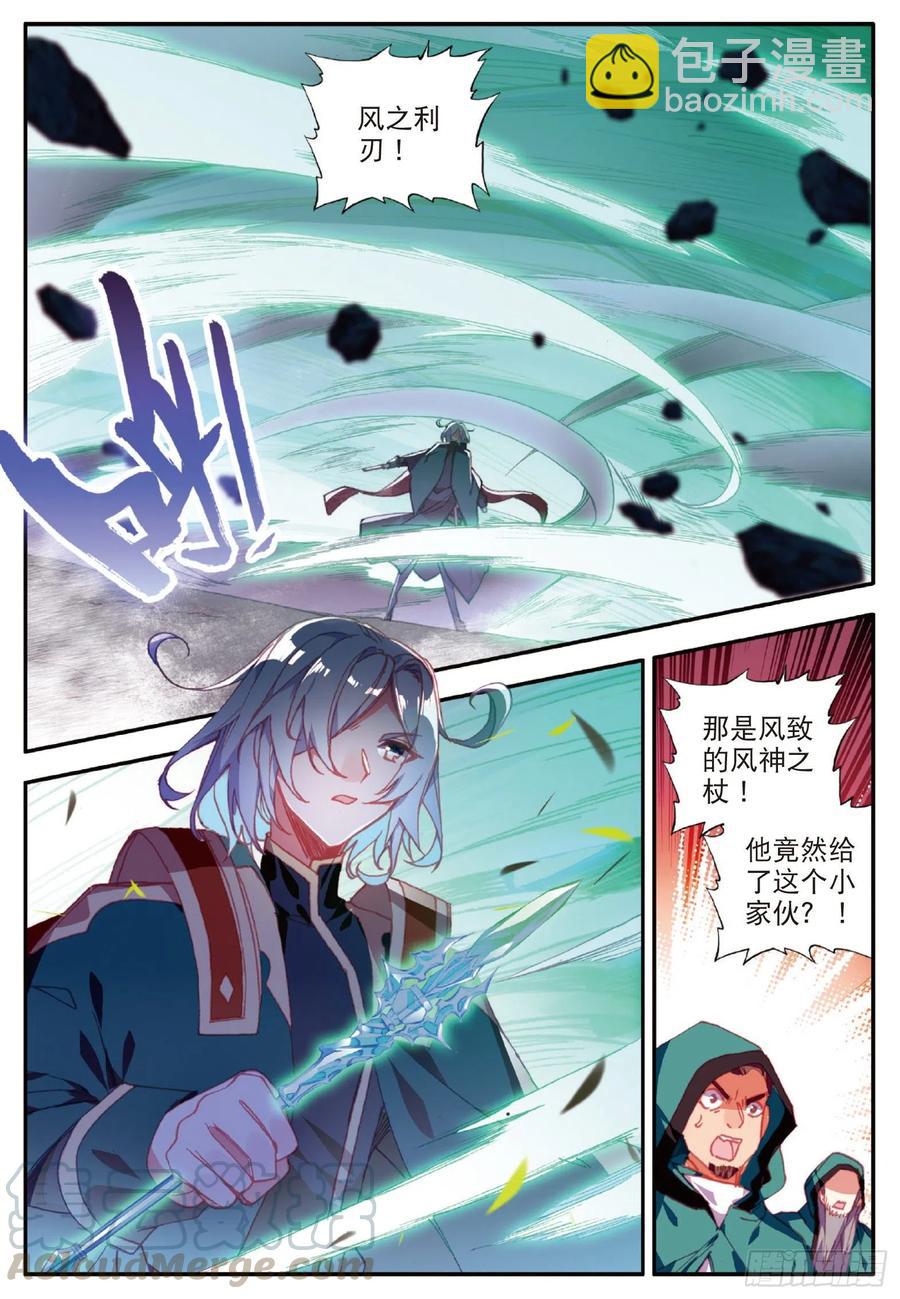 第九十三话 风神之刃-第96话