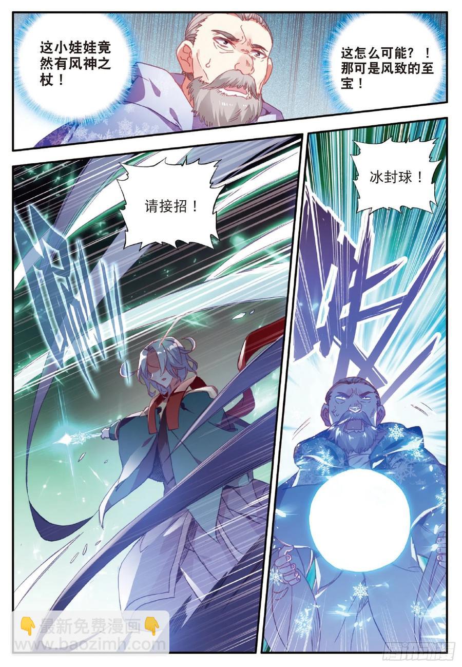 第九十三话 风神之刃-第96话