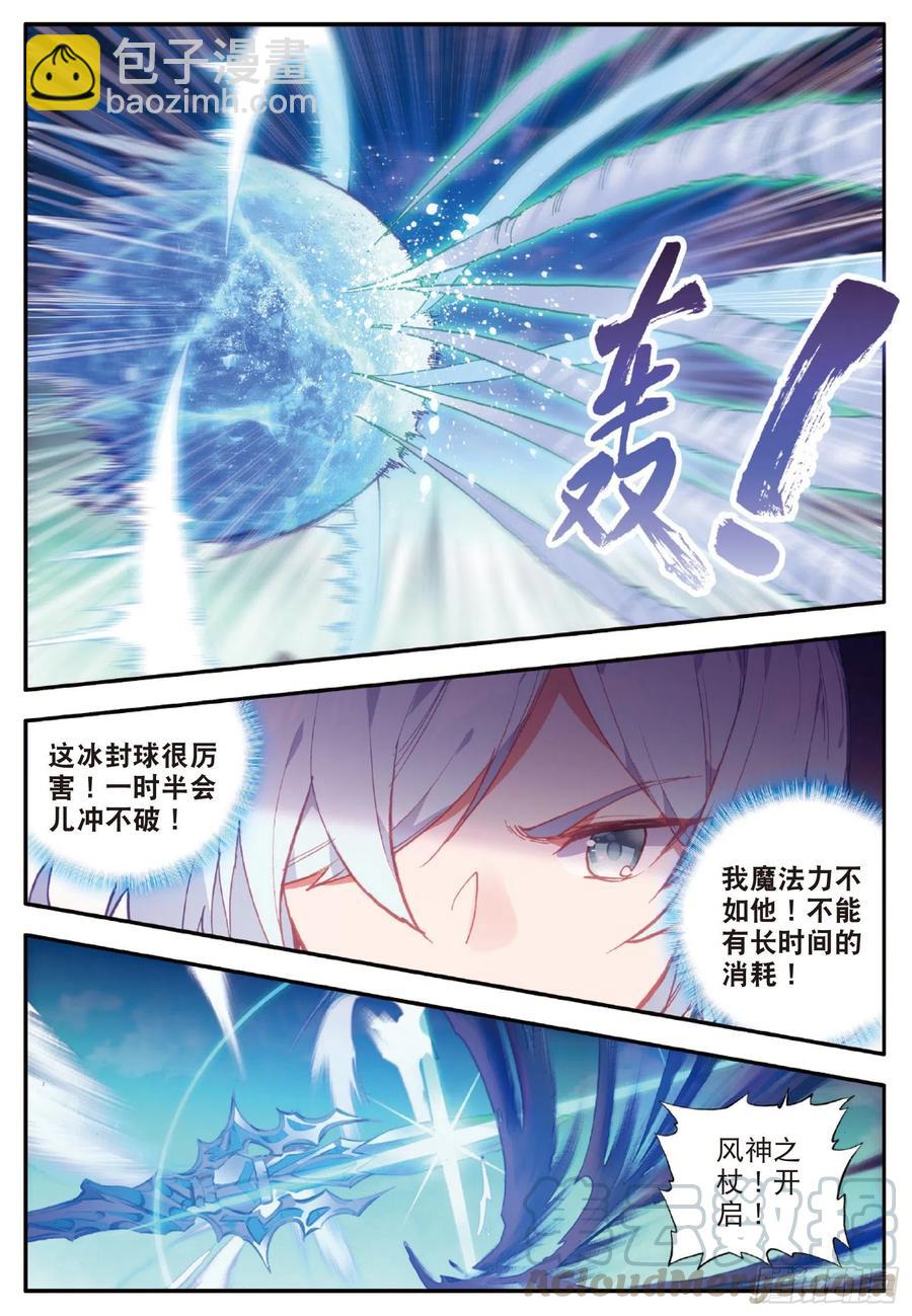 第九十三话 风神之刃-第96话