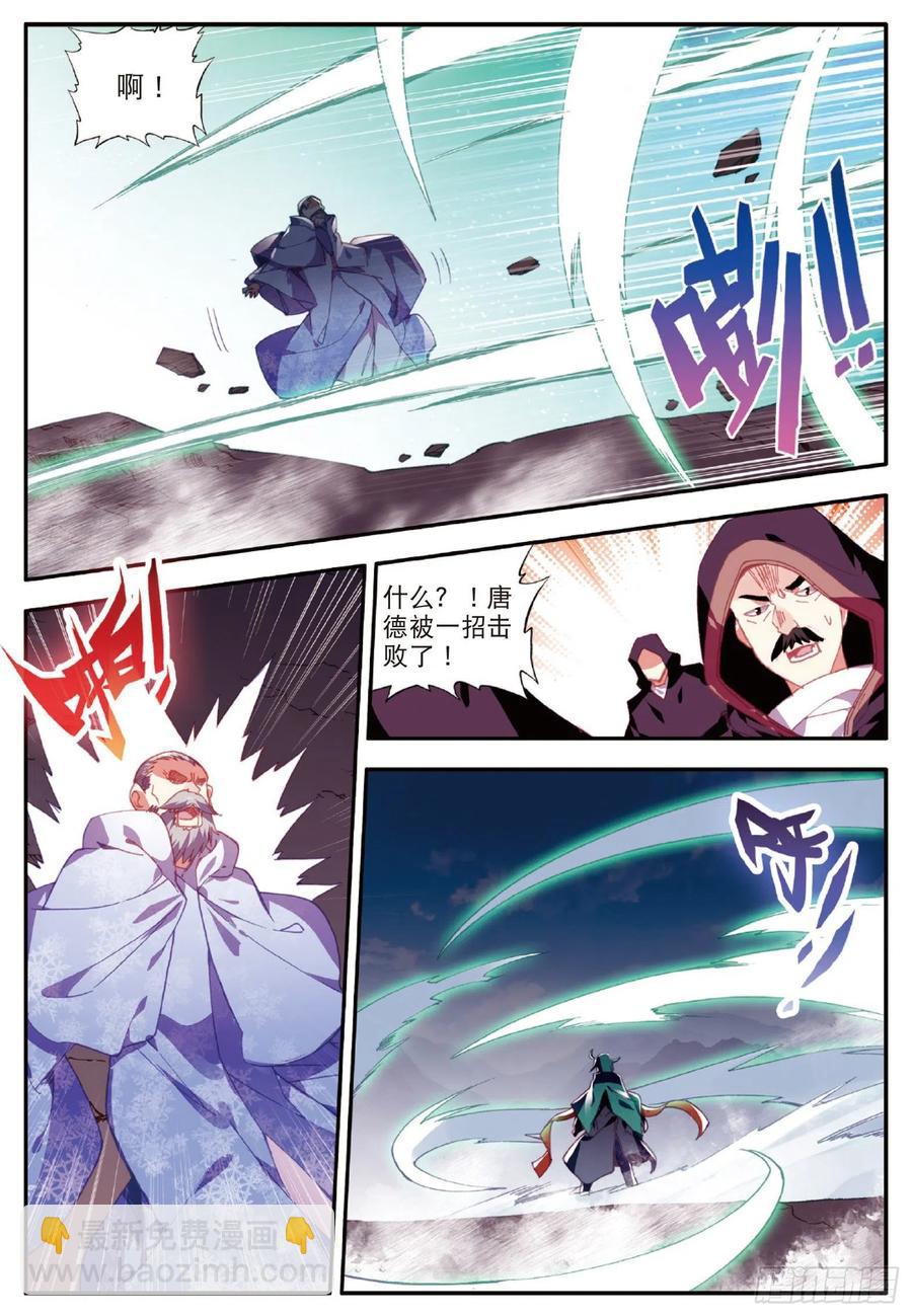 第九十三话 风神之刃-第96话