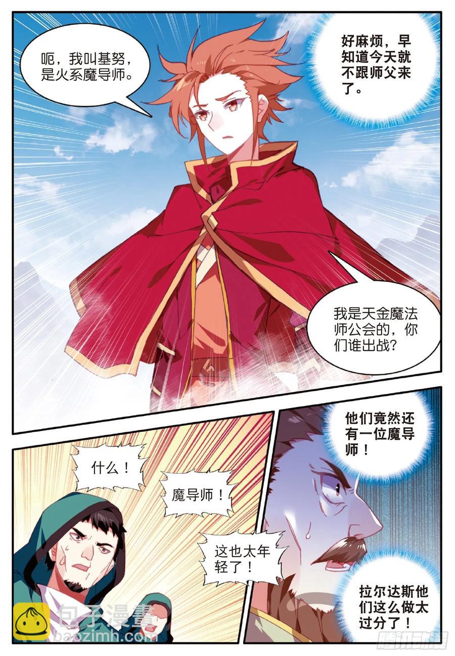 第九十三话 风神之刃-第96话