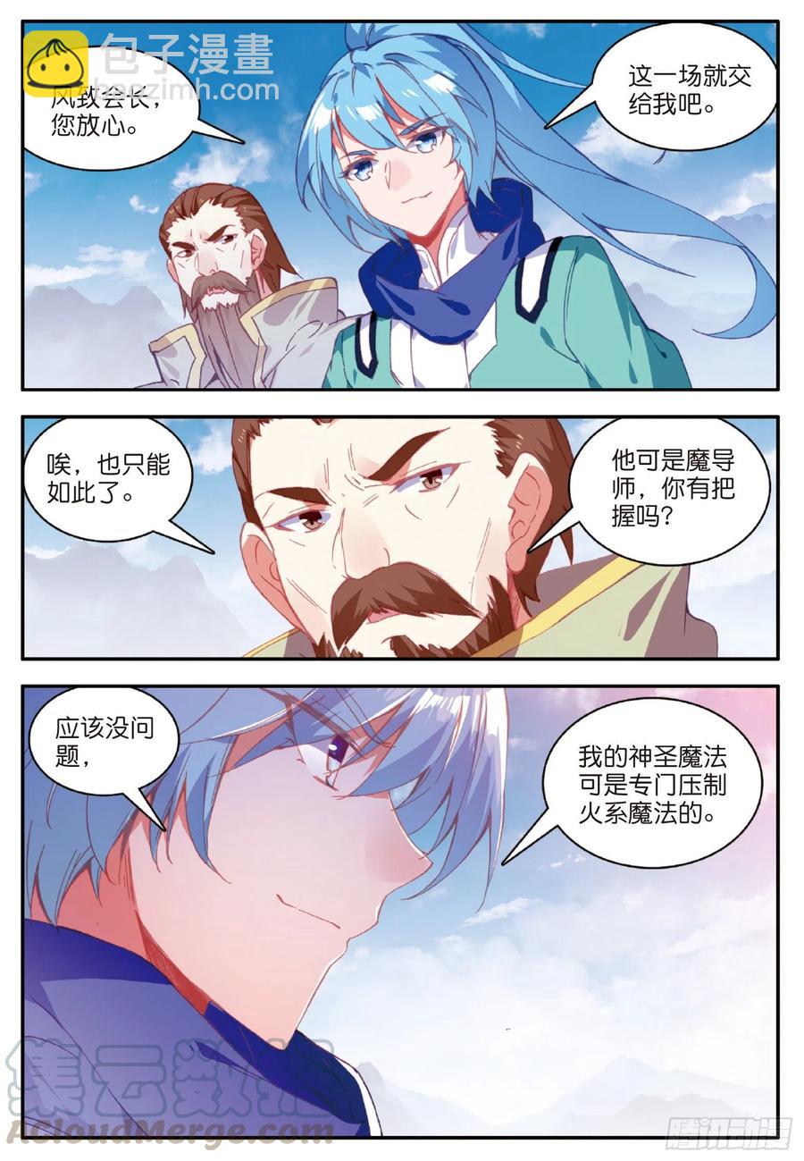 第九十三话 风神之刃-第96话