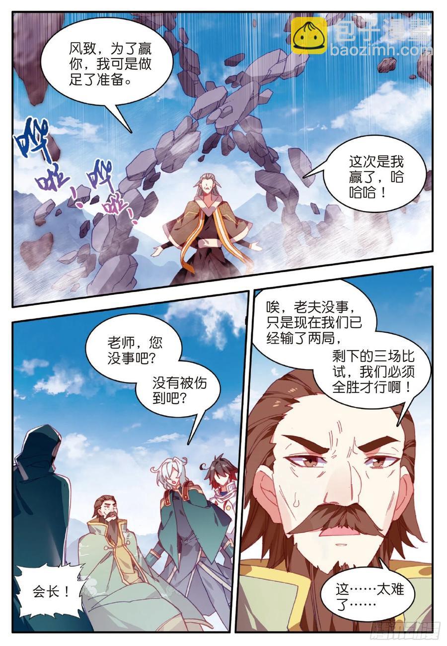 第九十三话 风神之刃-第96话