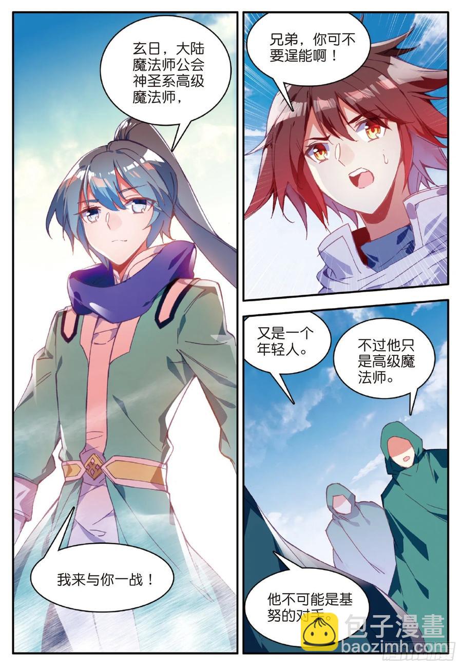 第九十三话 风神之刃-第96话