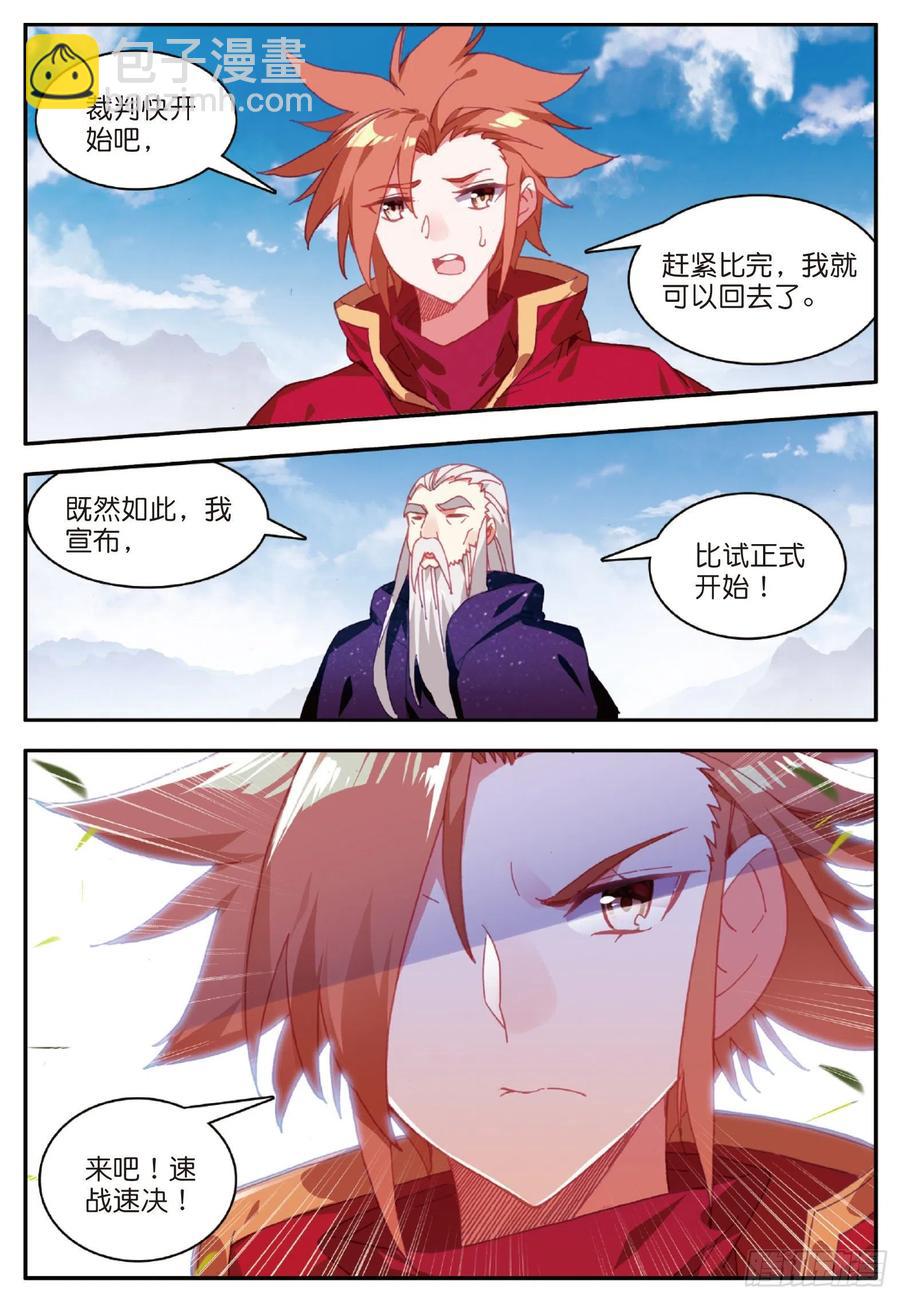 第九十三话 风神之刃-第96话