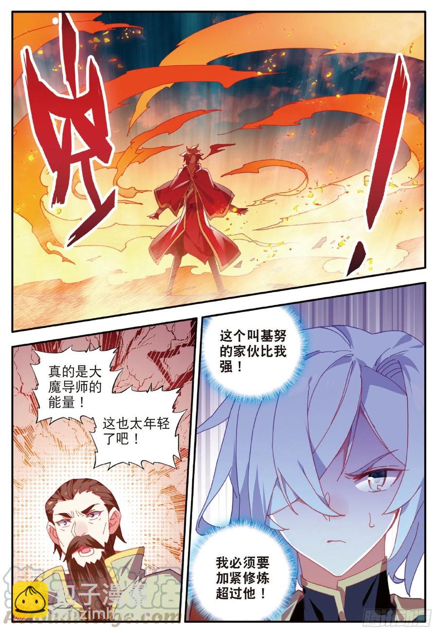 第九十三话 风神之刃-第96话