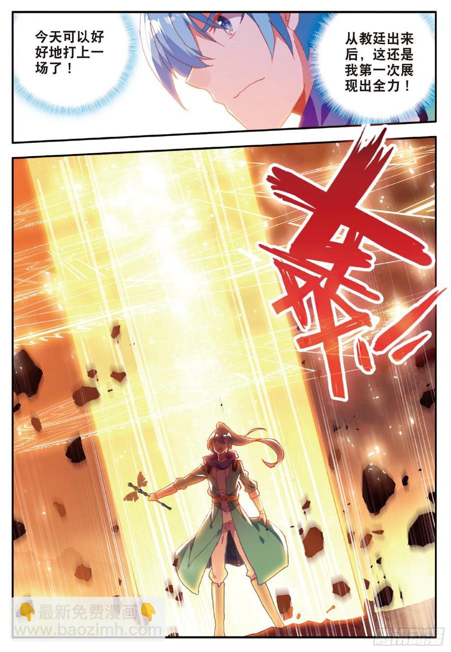 第九十三话 风神之刃-第96话