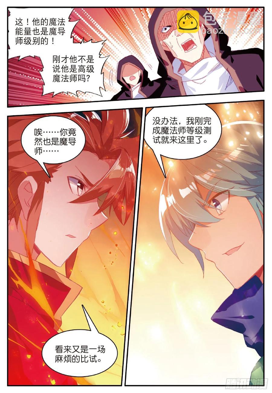 第九十三话 风神之刃-第96话