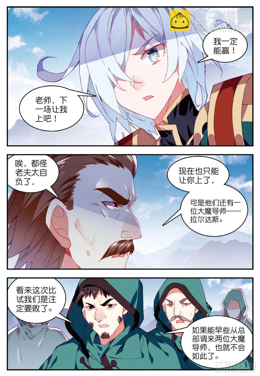 第九十三话 风神之刃-第96话