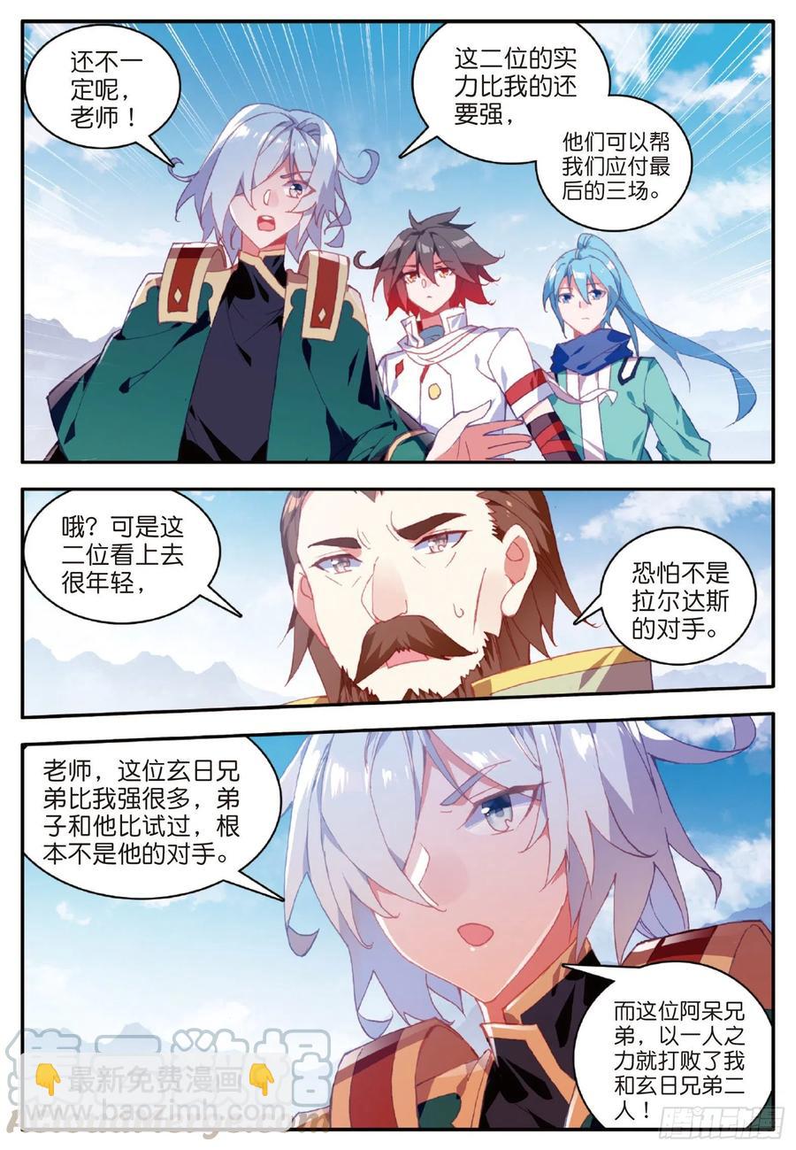第九十三话 风神之刃-第96话