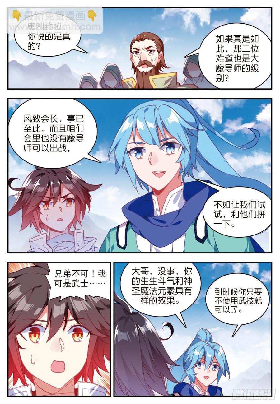 第九十三话 风神之刃-第96话