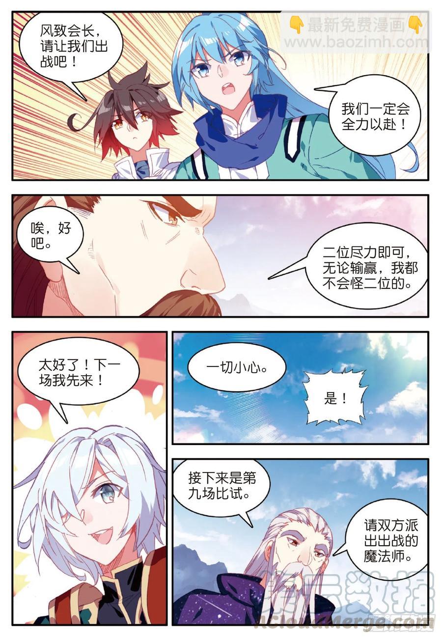 第九十三话 风神之刃-第96话