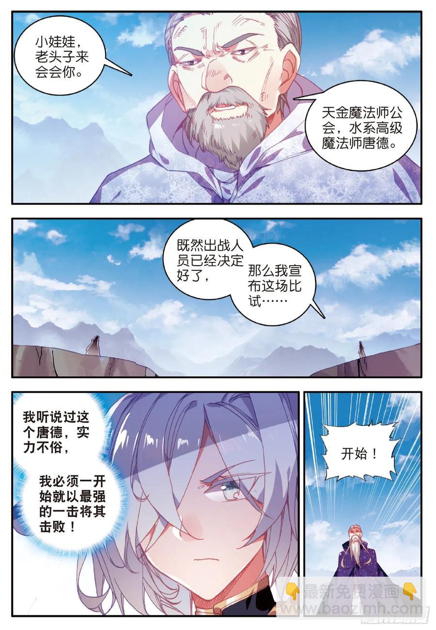 第九十三话 风神之刃-第96话