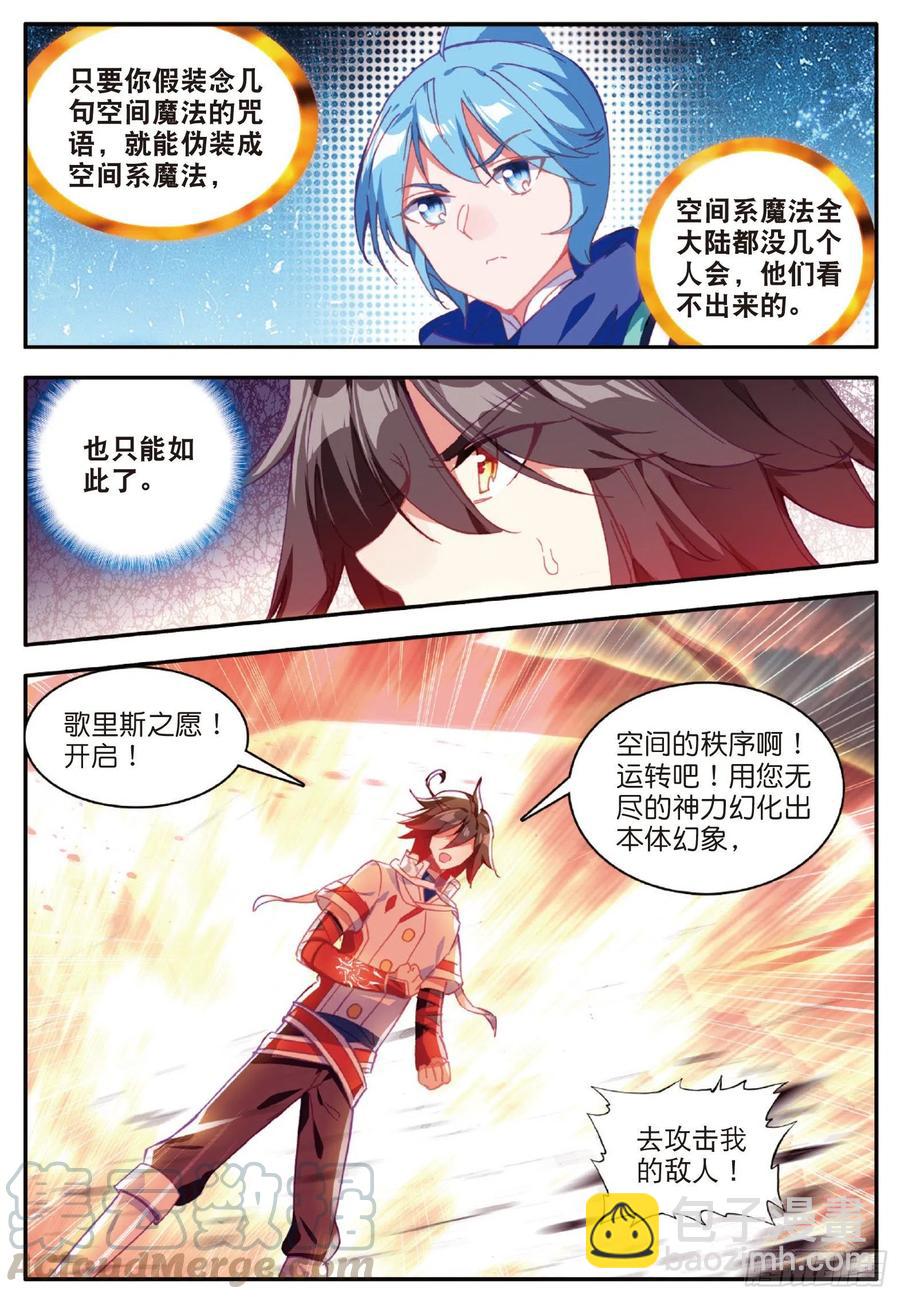 第九十五话 炎龙九转-第98话