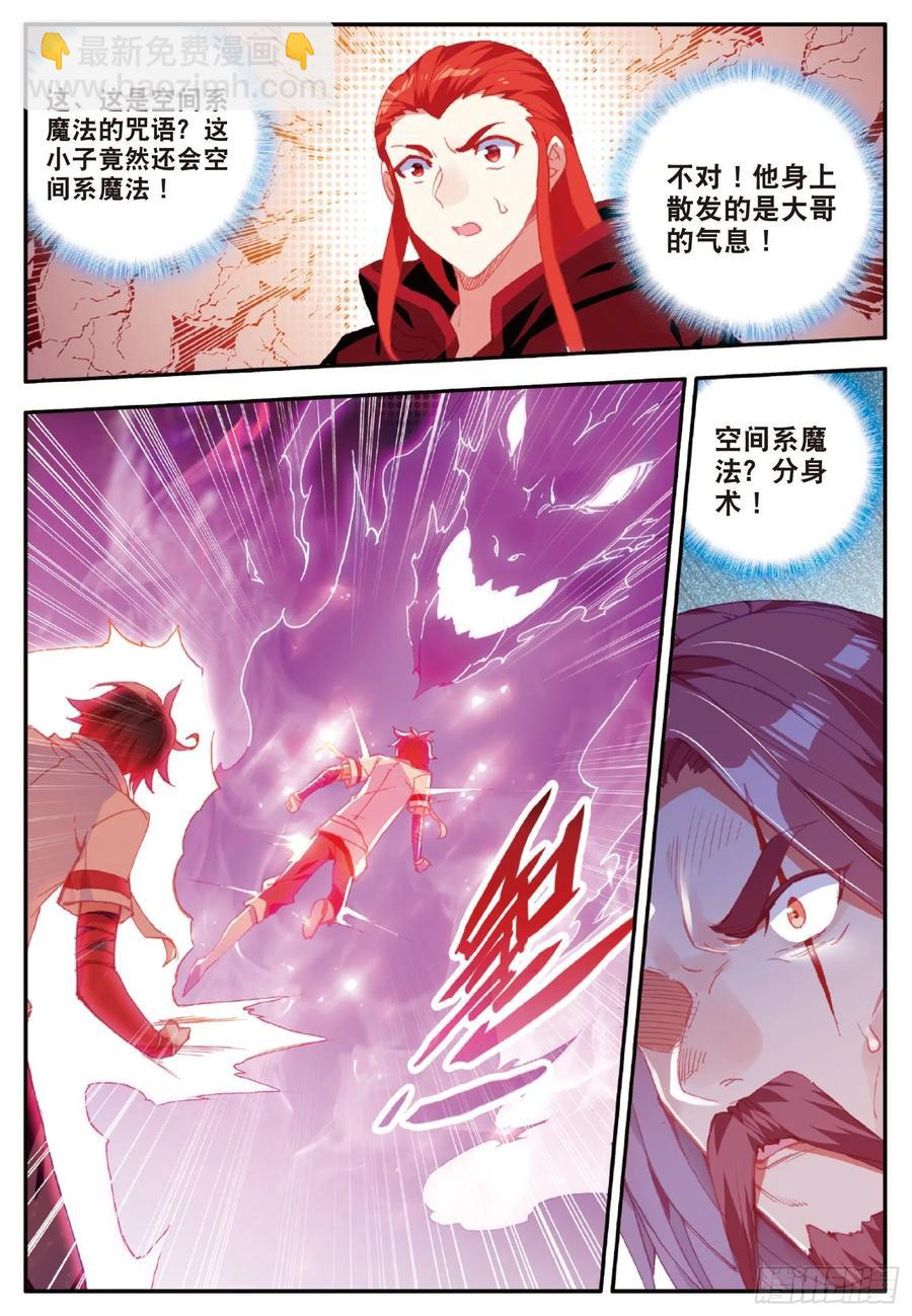 第九十五话 炎龙九转-第98话