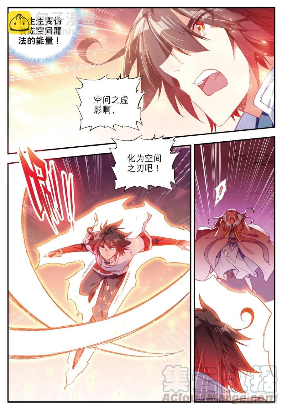 第九十五话 炎龙九转-第98话