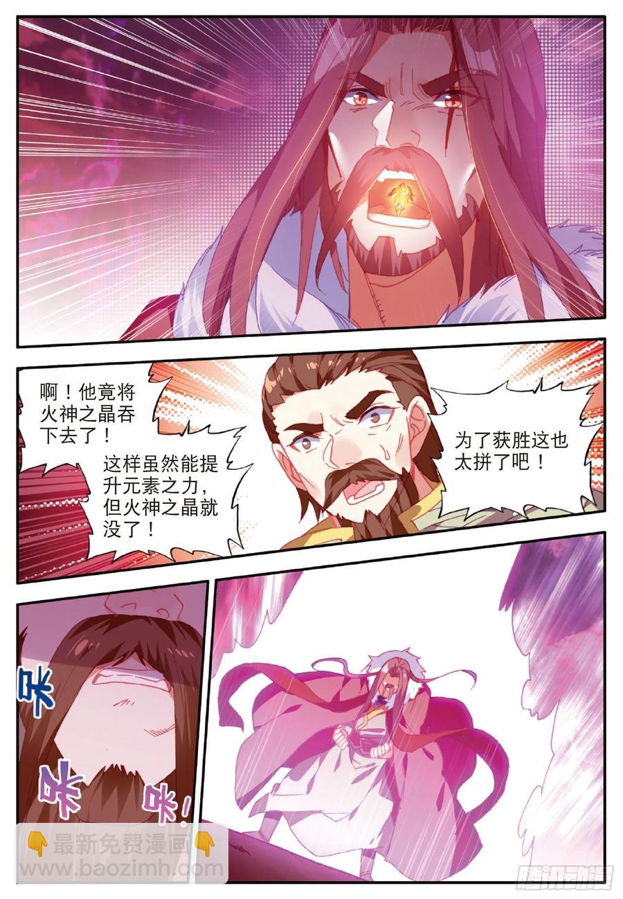 第九十五话 炎龙九转-第98话