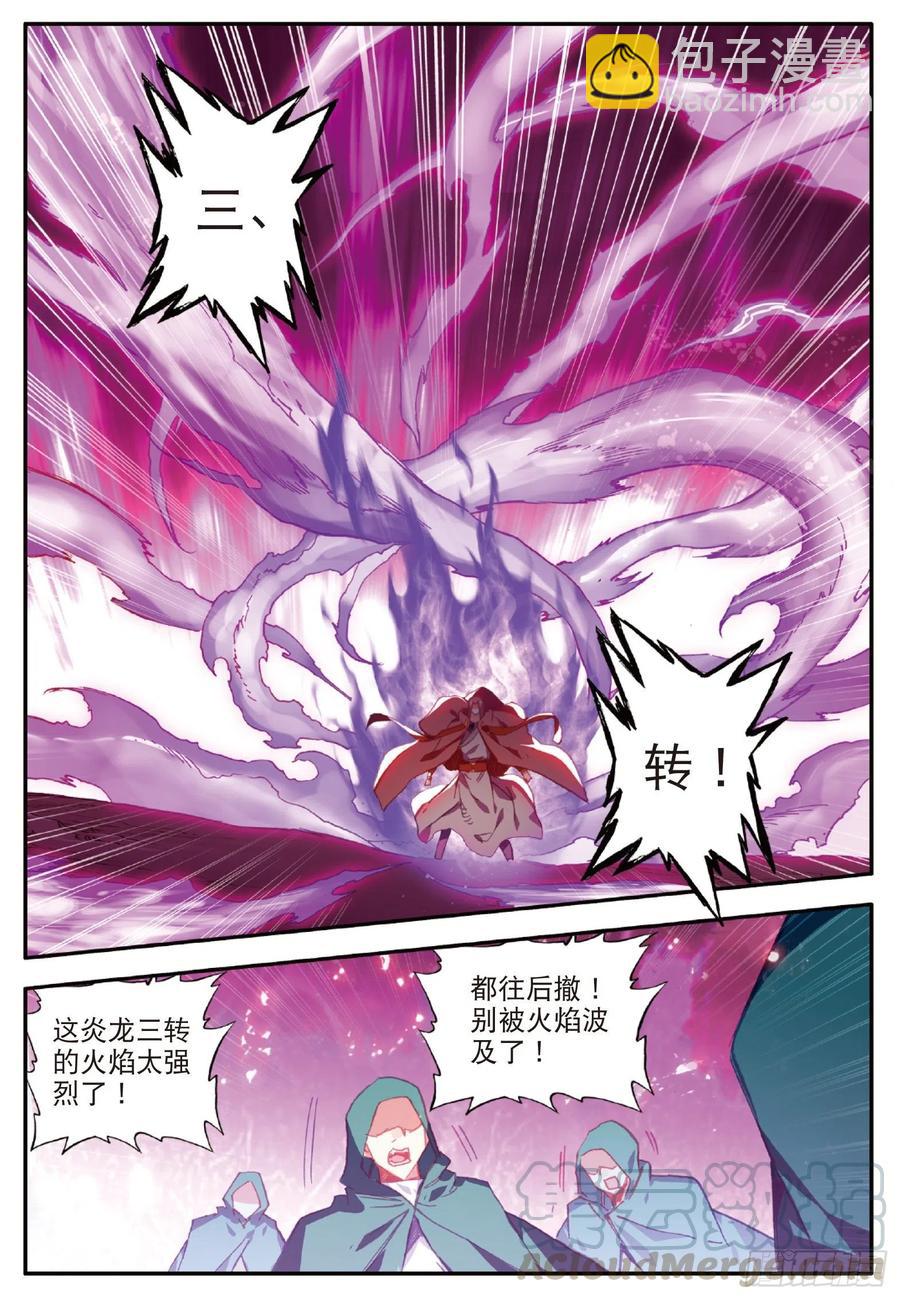 第九十五话 炎龙九转-第98话